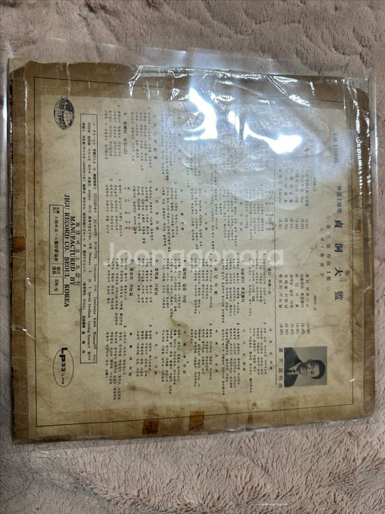 (초희귀) 영화 정동대감 주제가 (청실홍실 원곡 수록) 1962년 초반 원반 LP 판매합니다아티스트 & 앨범: 영화--1