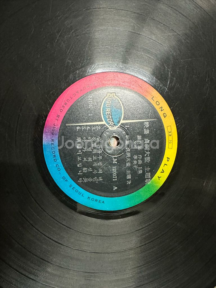 (초희귀) 영화 정동대감 주제가 (청실홍실 원곡 수록) 1962년 초반 원반 LP 판매합니다아티스트 & 앨범: 영화--4
