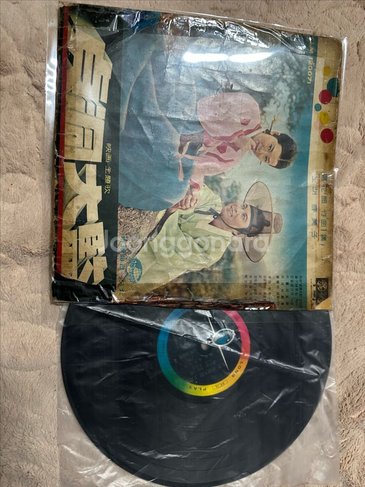 (초희귀) 영화 정동대감 주제가 (청실홍실 원곡 수록) 1962년 초반 원반 LP 판매합니다아티스트 & 앨범: 영화--7