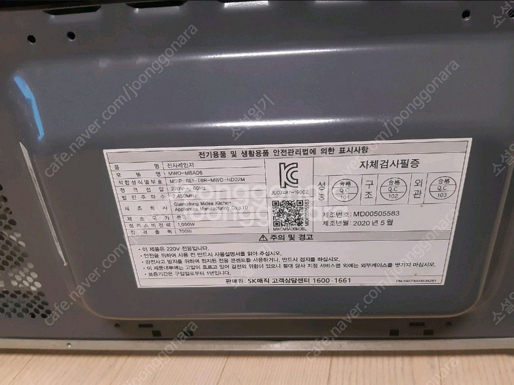 SK매직 전자레인지--6