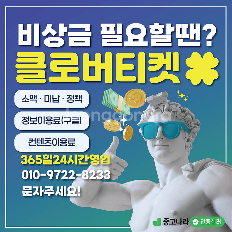 [24시 콘텐츠 구글 롯데 정책 환영 소액 ㄱㅈ--0