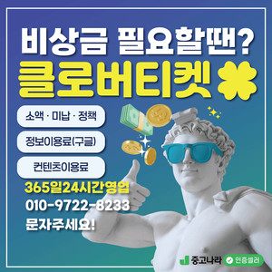 [24시 콘텐츠 구글 롯데 정책 환영 소액 ㄱㅈ