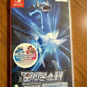 미개봉 닌텐도 스위치 포켓몬스터 브릴리언트 다이아몬드