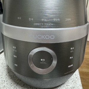 쿠쿠 6인용 IH 전기밥솥