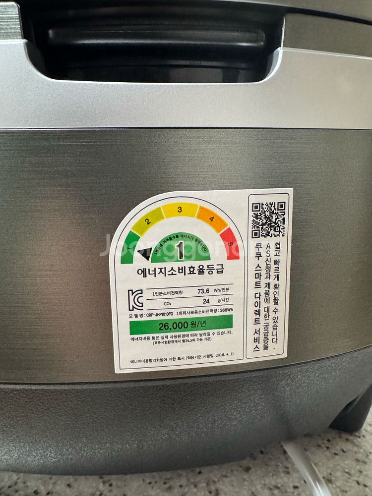 쿠쿠 6인용 IH 전기밥솥--2