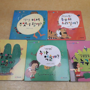 재능교육 수수께끼 동물그림책 (보드북) 전 5권