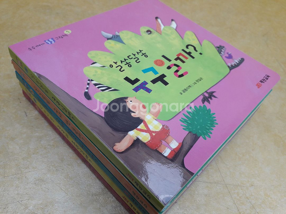 재능교육 수수께끼 동물그림책 (보드북) 전 5권--1