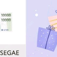 신세계 이마트 상품권 2만원권 판매