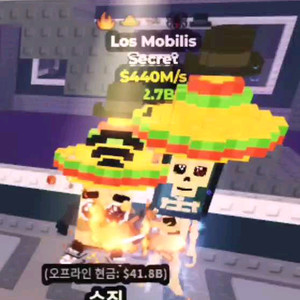 브레인롯즈 훔치기 5특성(폭발)440로스모빌리스