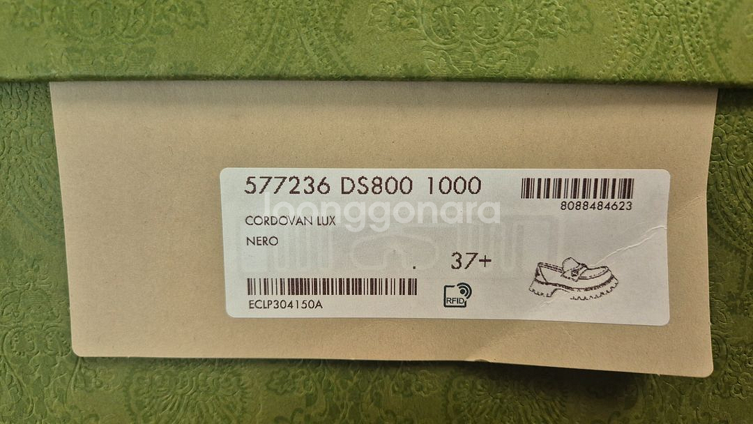 구찌 레더 러그 솔 홀스빗 로퍼 245mm--7