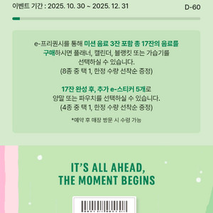 스타벅스 프리퀀시 미션 1개 3000원