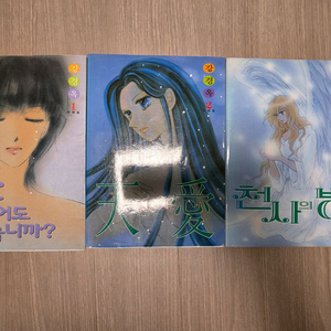 강경옥 만화 소장본 단편집 모음 레드땅 (천사의병 천애)