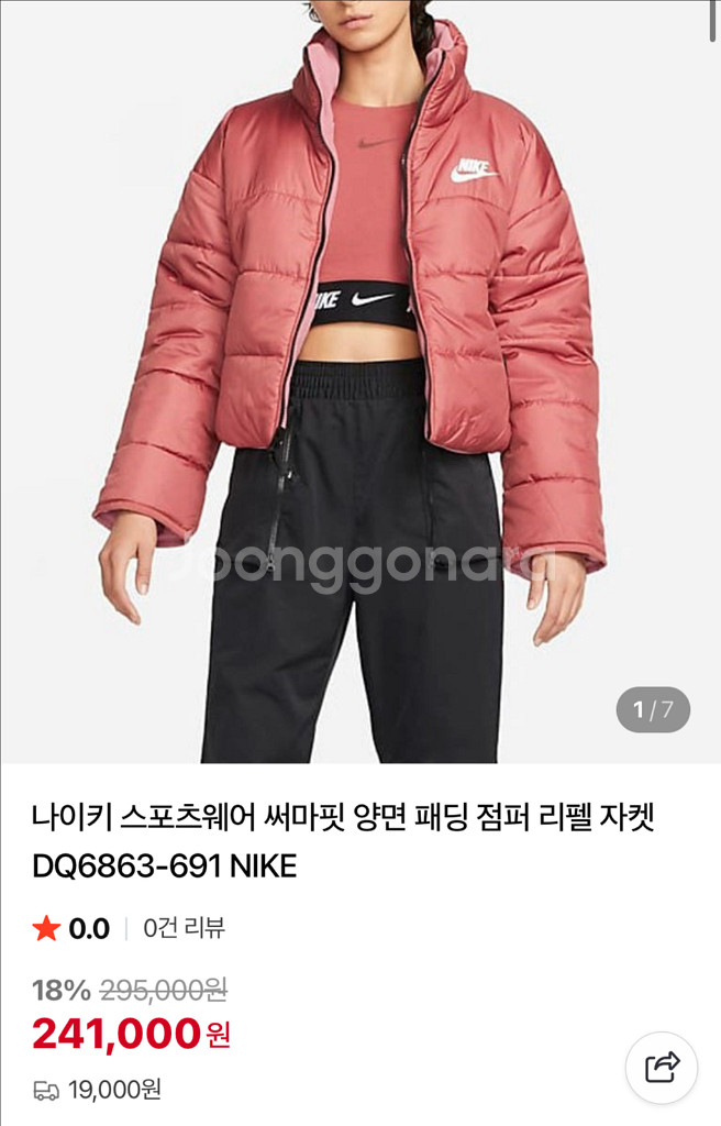 나이키 써마핏 양면 패딩--8