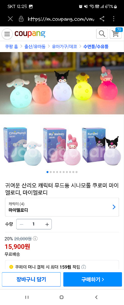 산리오 캐릭터 달무드등 새상품 (풀세트)--2