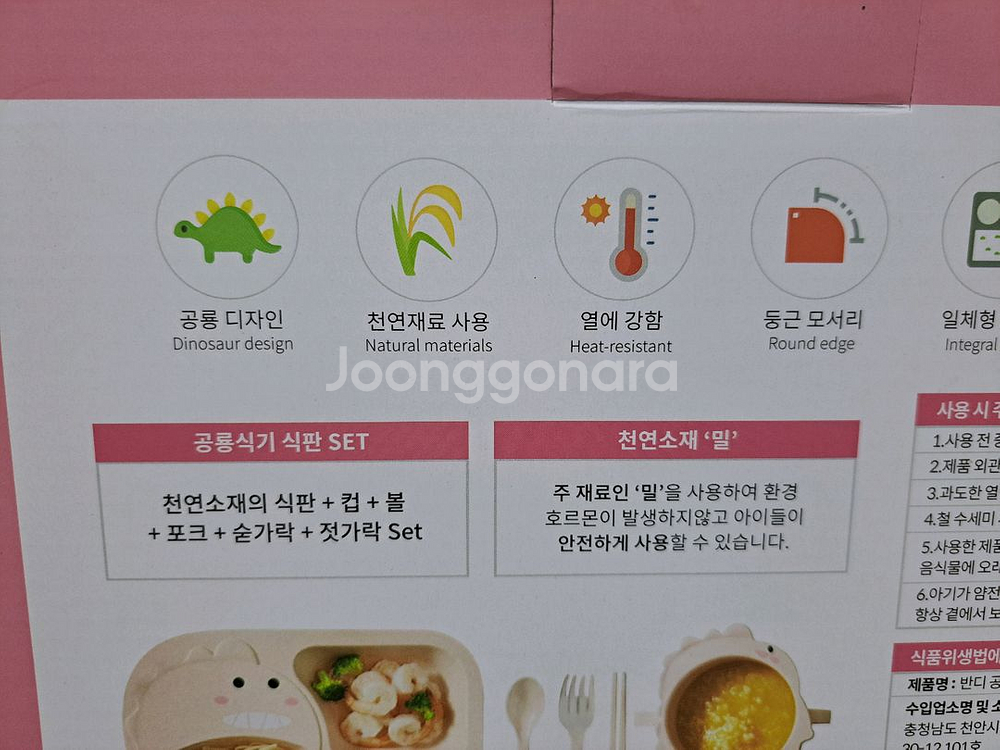 공룡식기 식판 수저포크컵세트--1