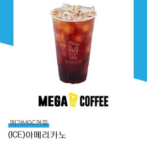 메가커피 아이스 아메리카노 2장