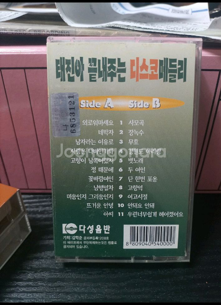 태진아 힛트곡, 디스코 메들리 카세트 테이프 2종과 김수희 골든 베스트 2장짜리 총4장--3