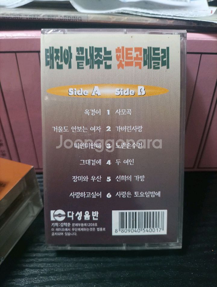 태진아 힛트곡, 디스코 메들리 카세트 테이프 2종과 김수희 골든 베스트 2장짜리 총4장--4