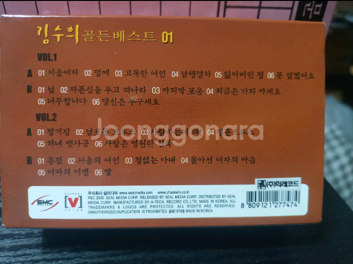 태진아 힛트곡, 디스코 메들리 카세트 테이프 2종과 김수희 골든 베스트 2장짜리 총4장--2