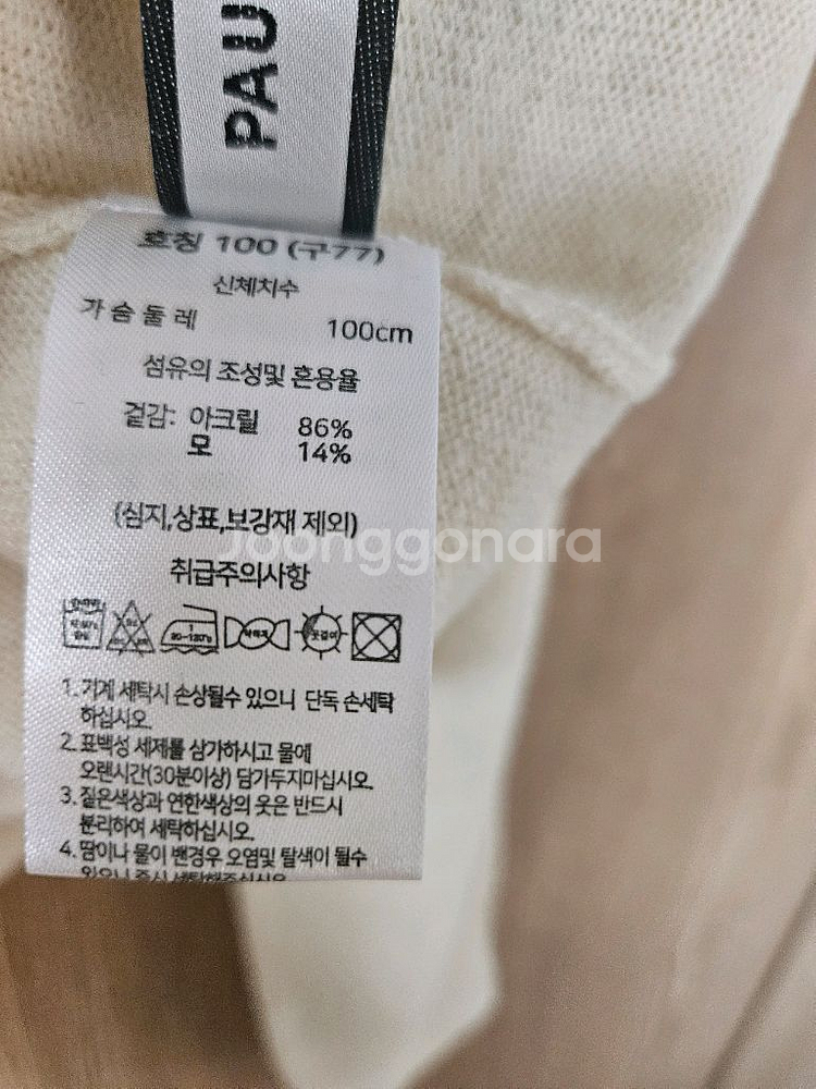 폴앤조 울 블렌디드 니트 앙상블(하이넥 + 스카시 가디건SET)--8