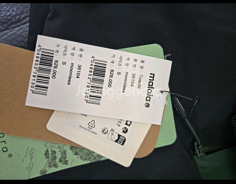 2324 말로야 여성 스키복 세트--7