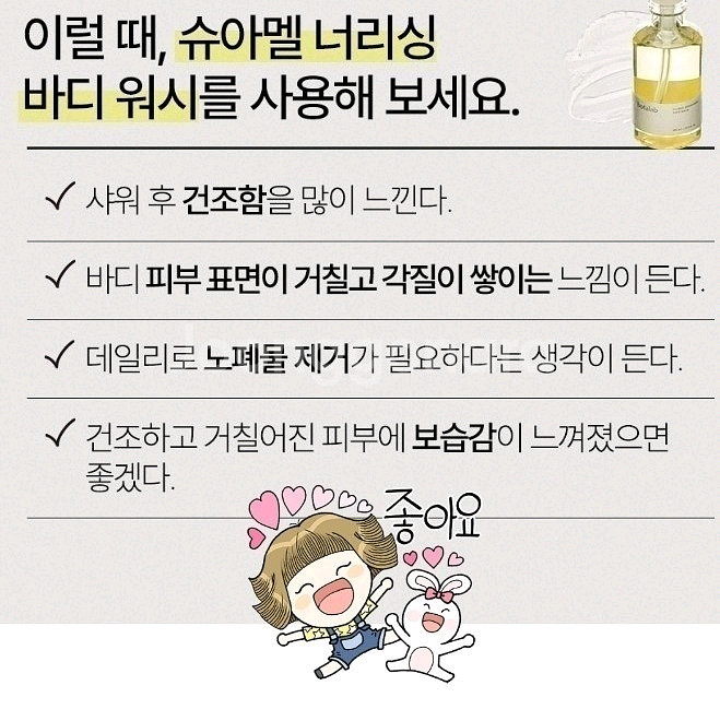 인셀덤 바디워시--2