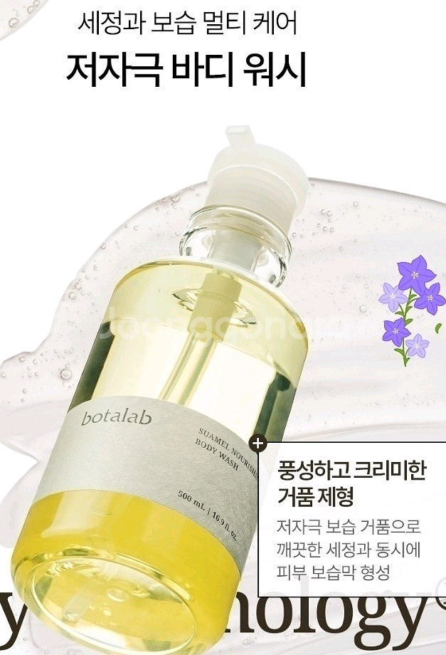 인셀덤 바디워시--1