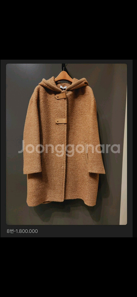 르베이지 낙타코트--0