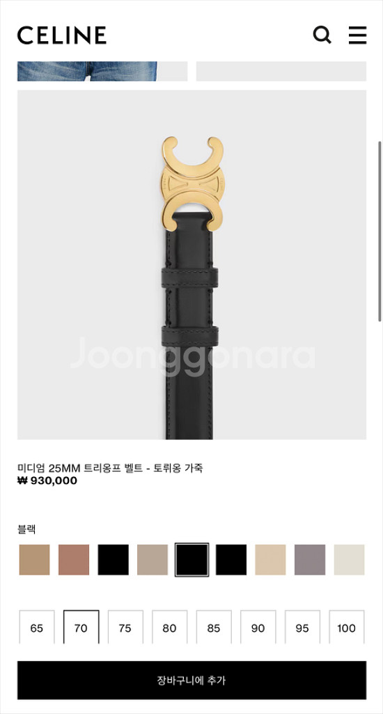 셀린느 트리옹프 벨트 미디움 (새상품) 판매--0