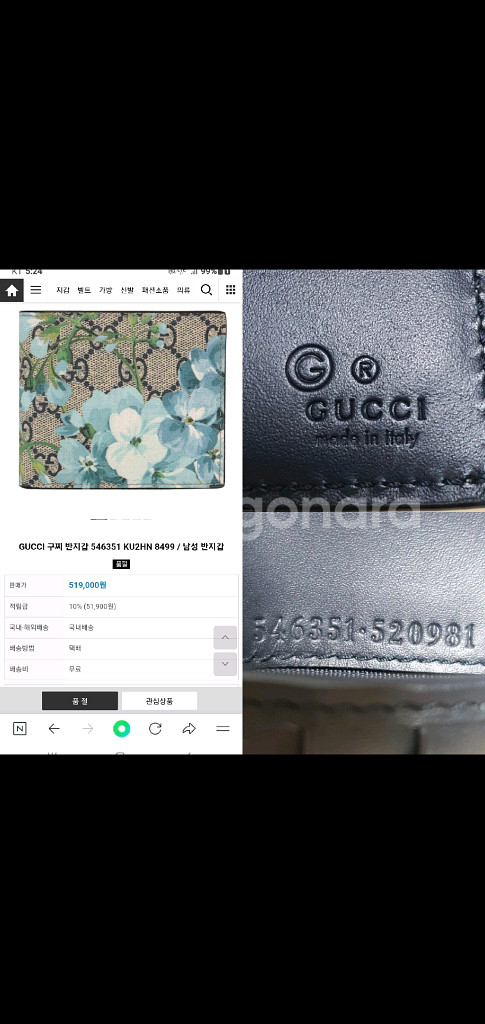 구찌 블룸 반지갑 정품S급(감정O)프라다루이비통디올고야드샤넬셀린느보테가생로랑--9