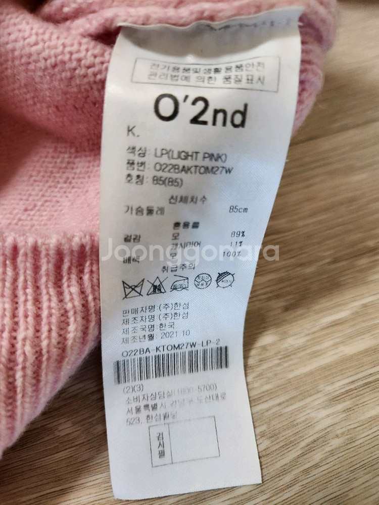 오즈세컨 핑크 니트(한섬 시스템 마인 타임 럭키슈에뜨 sjsj--3