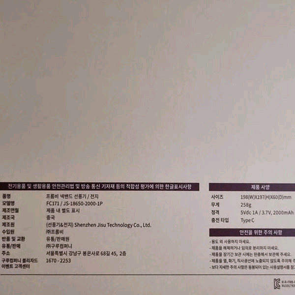 블리자드 디아블로X프롬비 콜라보레이션 한정판 굿즈 넥밴드 목걸이 선풍기 이미지