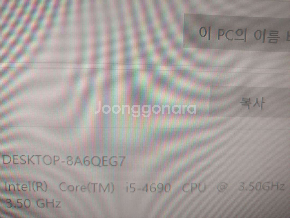 구형 조립 PC 컴퓨터 G1610, G3250, I5 4670, I5 4690 하스웰--0