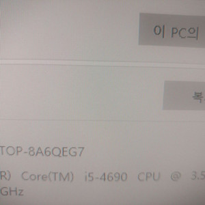 구형 조립 PC 컴퓨터 G1610, G3250, I5 4670, I5 4690 하스웰