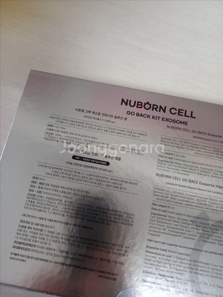 블랑두부 고백키트 엑소좀 65000원--1