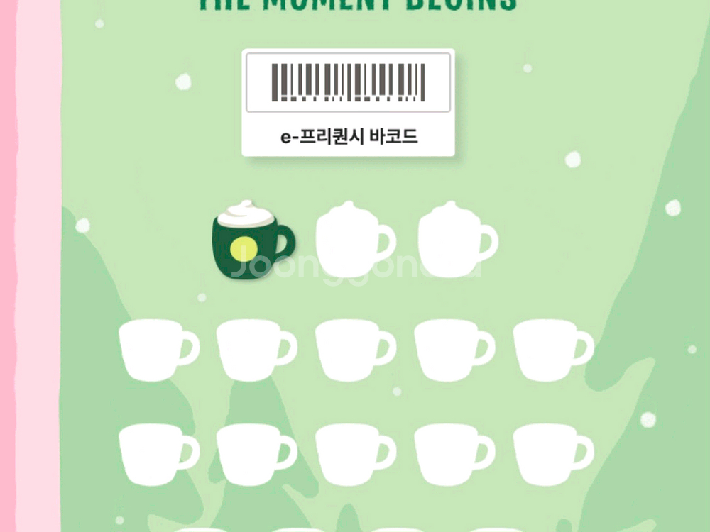 스타벅스 프리퀀시 미션 1개 2700원--0