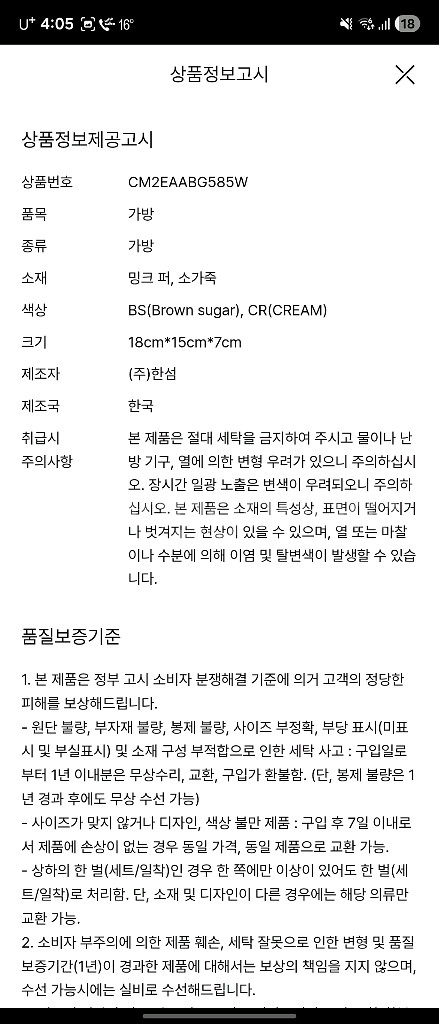 더캐시미어 밍크퍼 플랩 미니백 슈가브라운색상 판매합니다.(실사확인요)--3