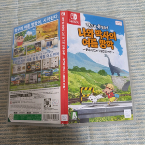 닌텐도 스위치 짱구는 못말려 나와 박사의 여름방학