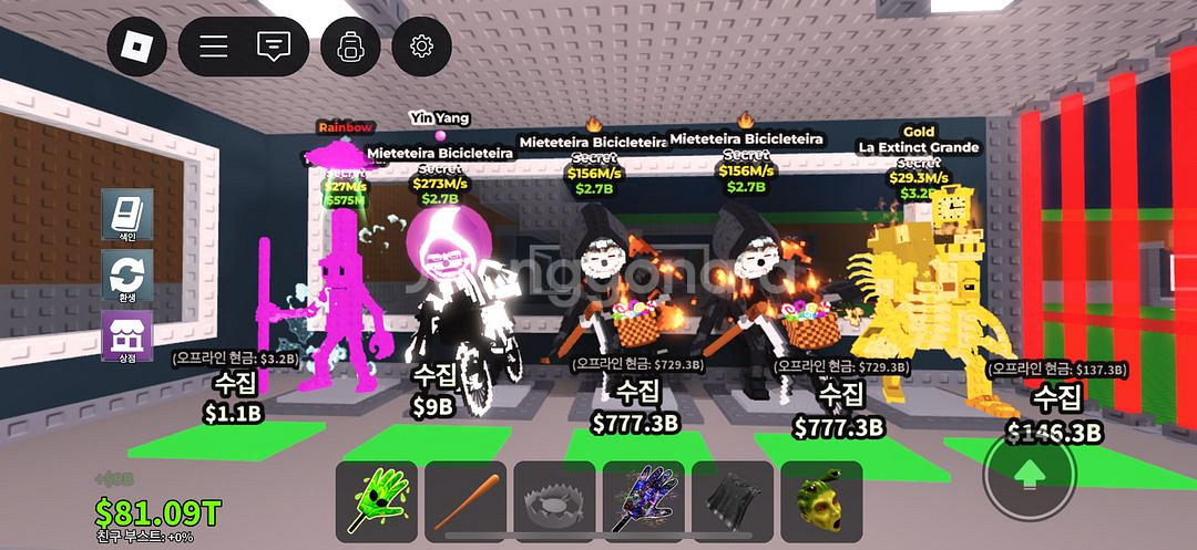 브레인롯즈 훔치기--0