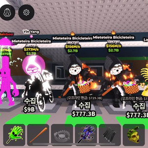 브레인롯즈 훔치기