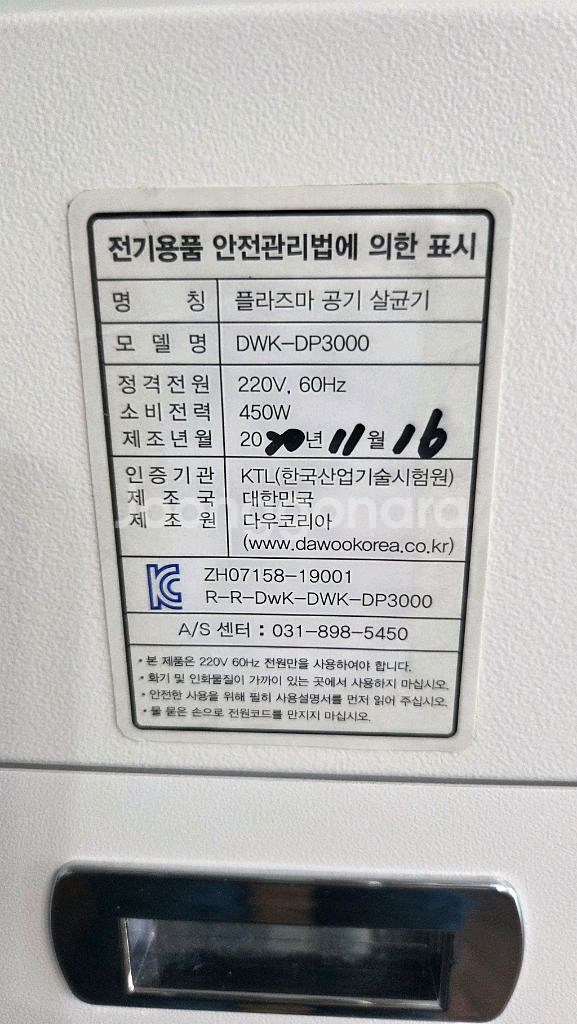 대용량 플라즈마 공기살균기 공기청정기--4