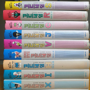코드네임 10권 세트 5만원