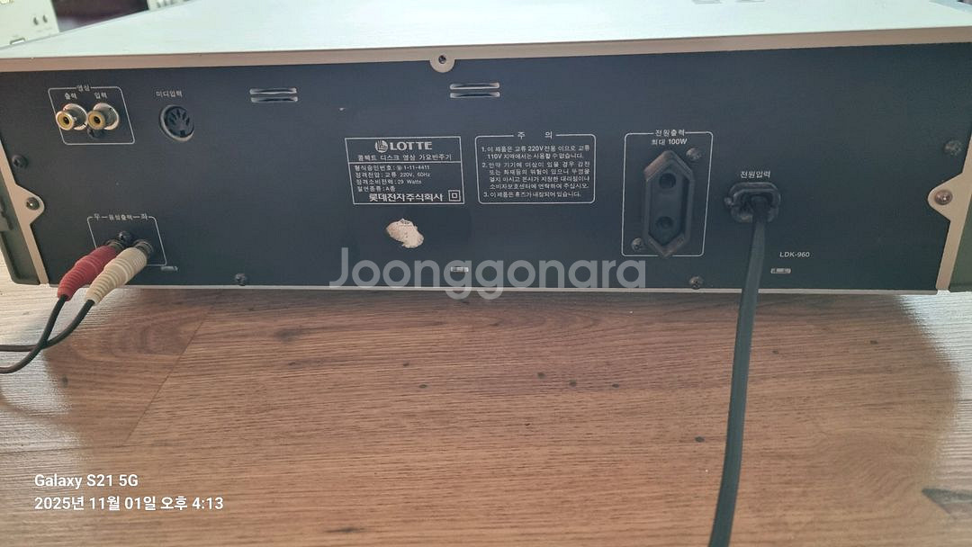 롯데 LDK-8300 CDP--6