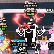 브레인로으 칠리칠 187.5m