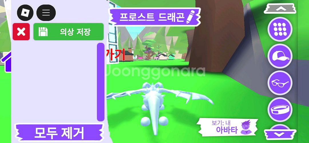 입양하세요 펫 프로스트 드래곤(얼드) 판매합니다--3