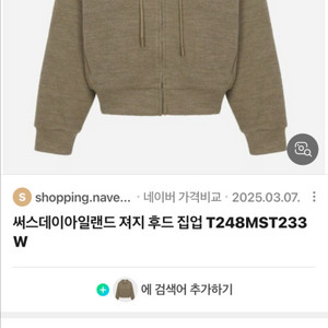 써스데이아일랜드 후드 집업