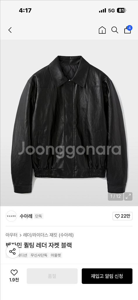 수아레 퀼팅 레더 가죽 자켓--0