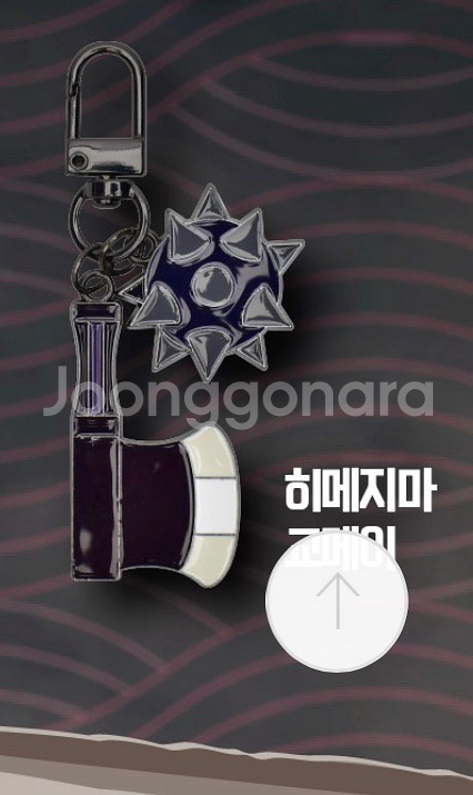 귀멸의 칼날 메가박스 히메지마 교메이 일륜도 키링--0