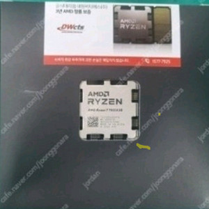 AMD 라이젠7-5세대 7800X3D 정품(새제품)