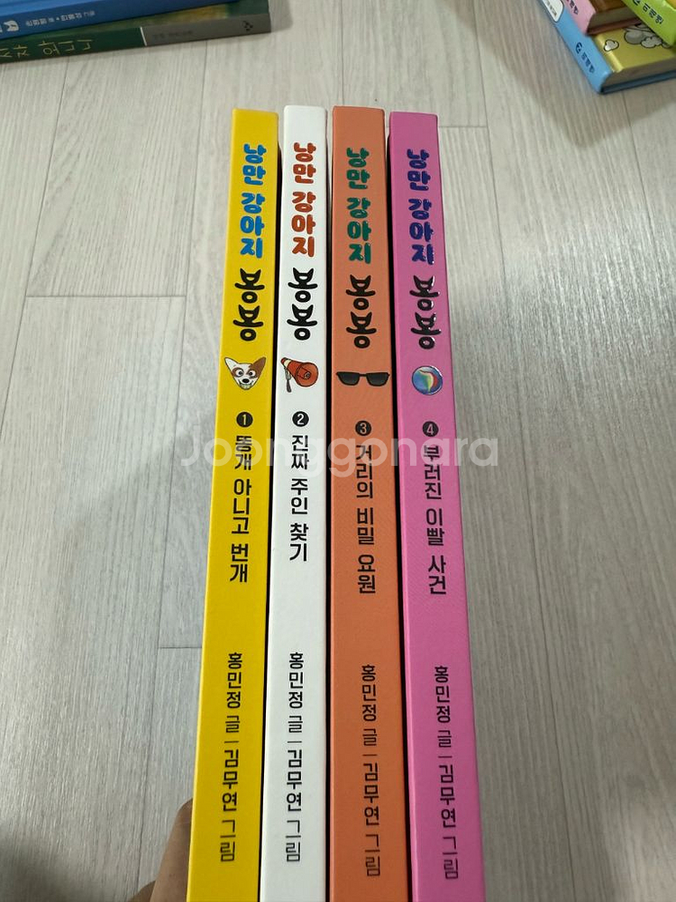 낭만강아지 봉봉 4권 세트--2